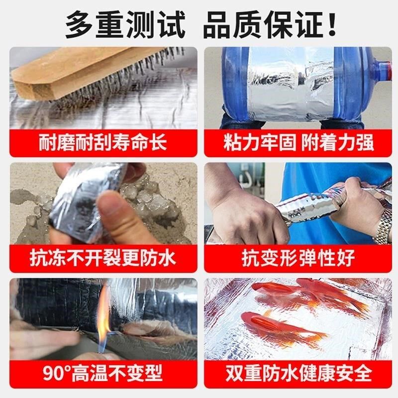 房屋防水卷材自粘屋顶防漏水贴纸丁基防水胶带补漏阳光房密封胶