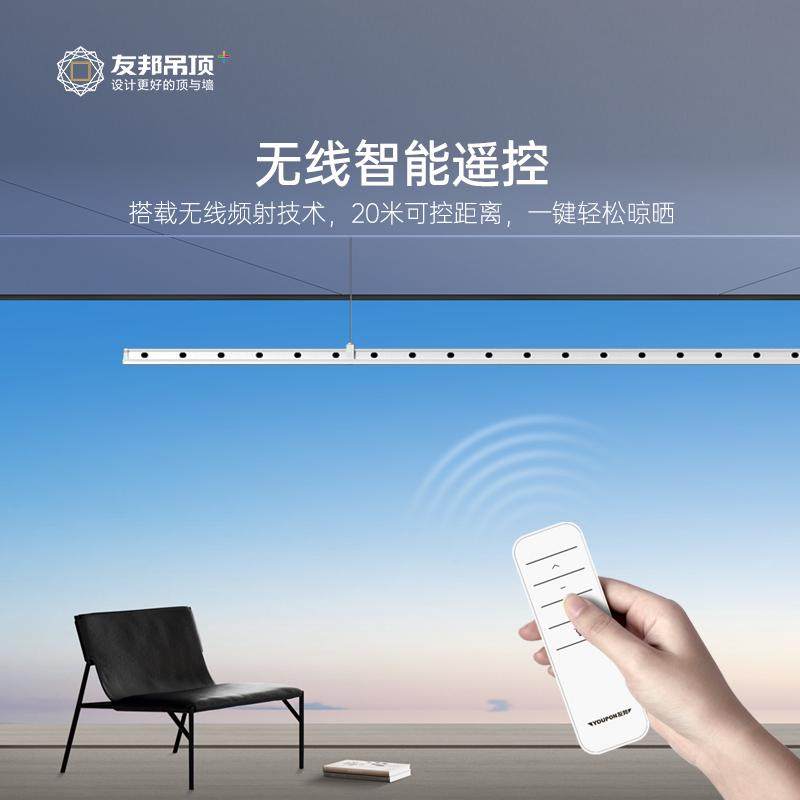 友邦集成吊顶阳台隐形电动升降晾衣架隐藏式暗藏嵌入式智能晾衣机