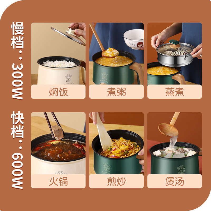 小电饭锅不粘锅可煎炒多功能小火锅一人一锅电煮锅寝室小锅宿舍锅