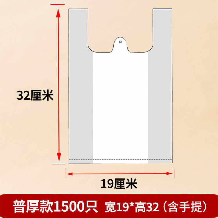 装夹食品马打透明包方便袋子手提超市白色塑料批购物菜场用商用