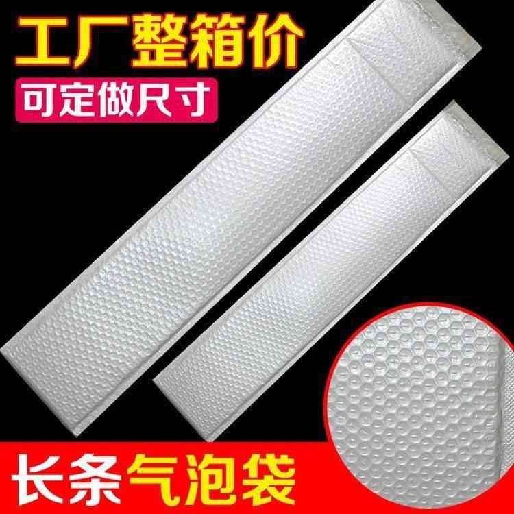 长条气泡袋泡沫袋快递袋包装袋打包材H料泡泡袋打包袋快递自粘袋