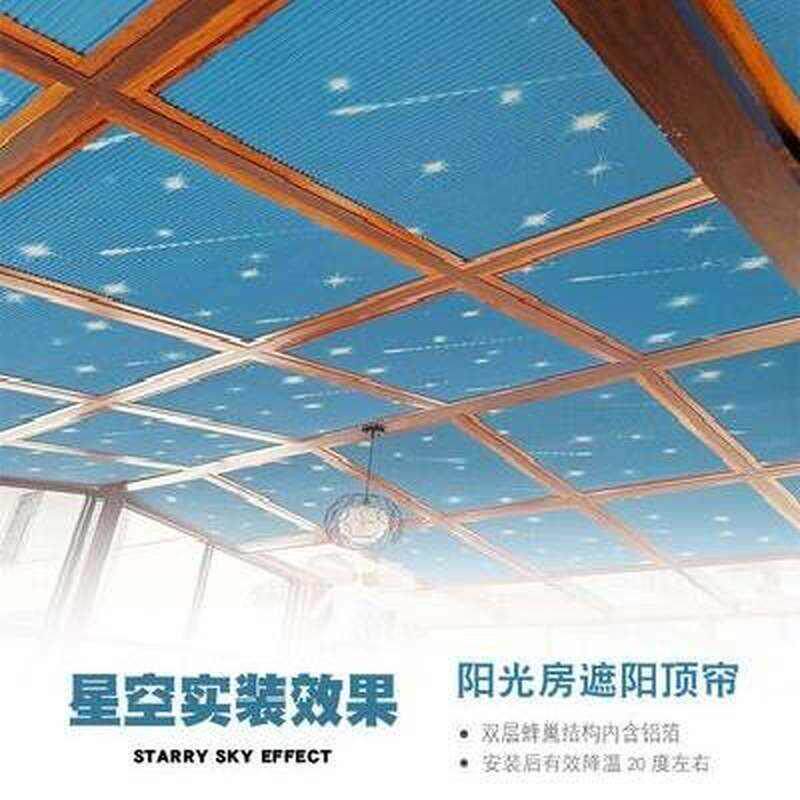 阳光棚遮阳顶帘 隔热 布天窗xN巢全玻璃房N阳光房遮阳顶帘蜂窝帘