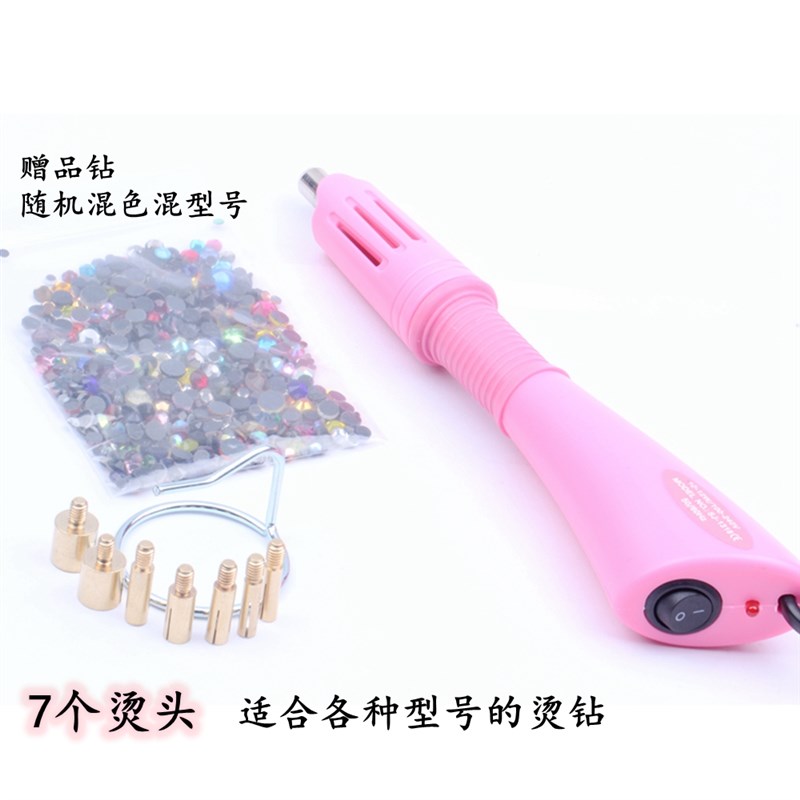 粉色紫色烫钻器点钻笔DqIY制作烫钻工具手工烫钻器钉珠机DIY工具