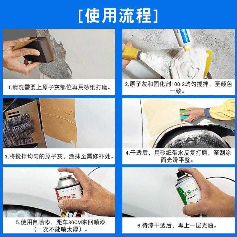 喷漆原子汽车腻子底灰划痕灰膏底多用补漆套装车辆打底灰手用