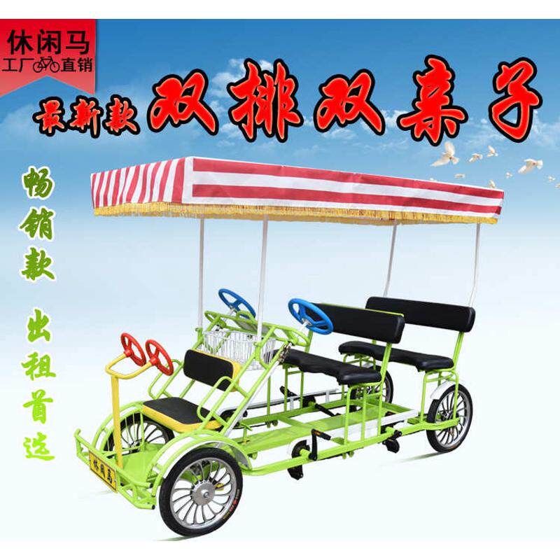亲子四人电动自行车四轮车自行车双人自行车四轮马电动观光车休闲