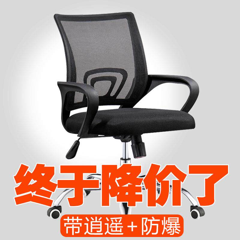 办公椅简约升降转椅靠背员工椅职员椅电脑椅凳子家用会议椅子