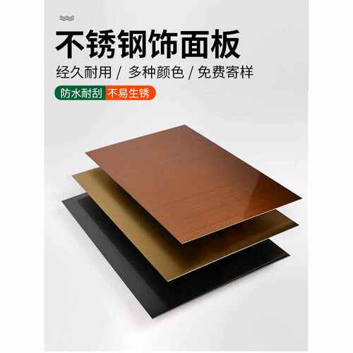 34不锈板镜面板板金属钢板0镜面装饰护墙板金属饰面墙板吊顶天花