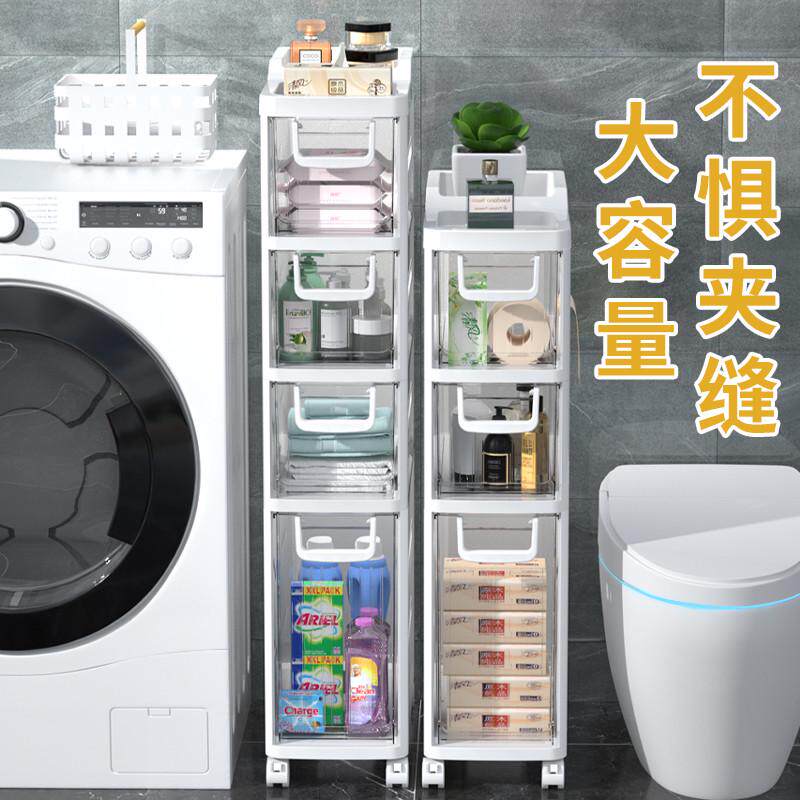 卫生间收纳柜家用落地多层厕所储物柜浴室缝隙置物架夹缝收纳架子