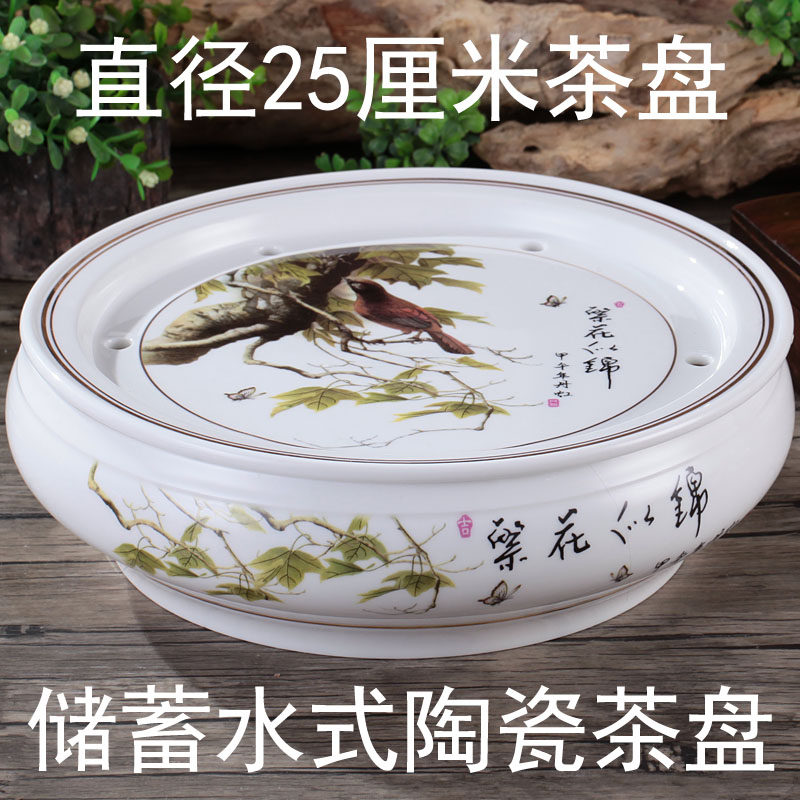 功夫茶具茶盘茶船茶海茶池储蓄水式双层茶台高温陶瓷圆形10英寸