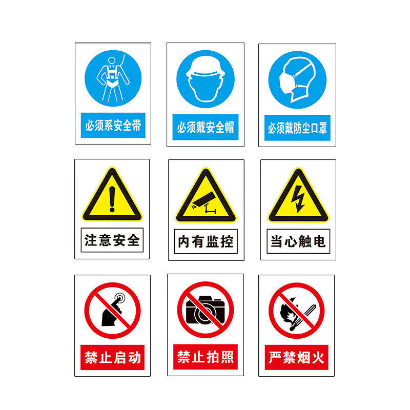 速发稳斯坦W7781禁q止穿化纤服装安全标识安全标示牌安全指示牌警