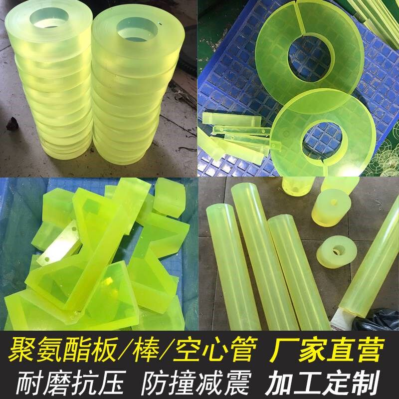 聚氨酯板优力胶棒空心棒橡胶管牛筋板减震垫防撞块缓冲垫片加工