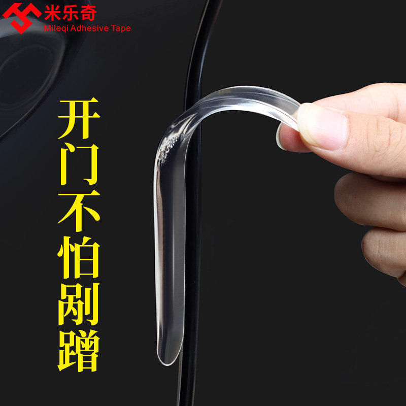 车门防撞条汽车防刮蹭碰车k贴保险杆停车K开门保护门边门条车用神