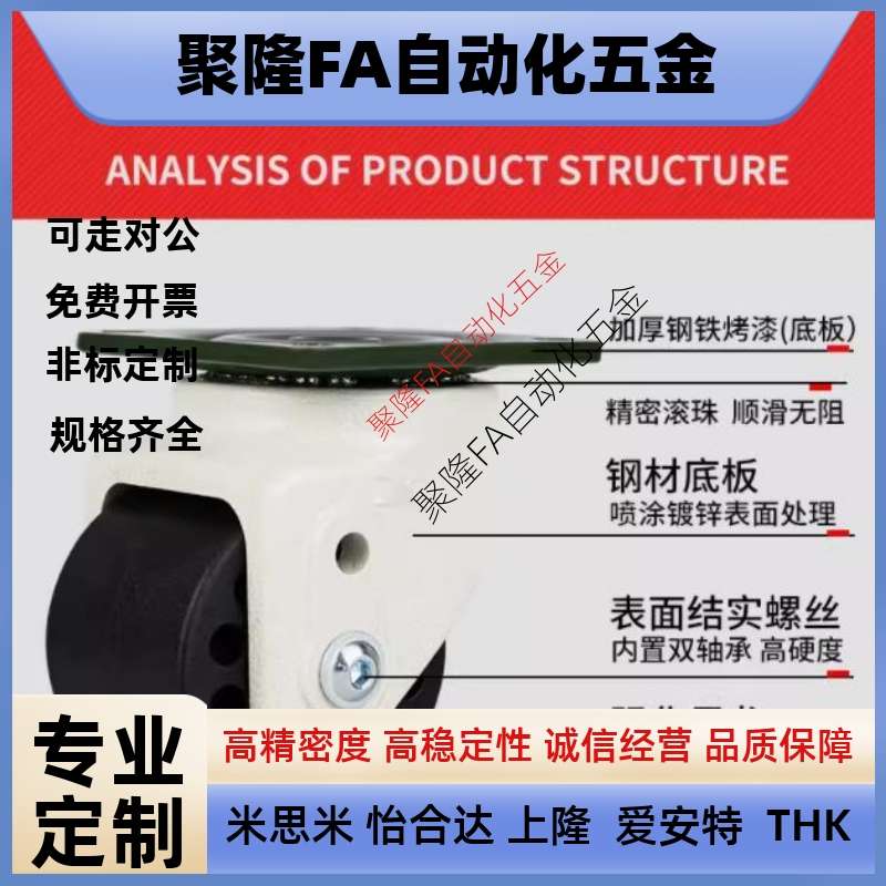 替代3寸万向脚轮J-CRB31-D75-NM米思米款 J-CRB32-D75-NM重型70X7