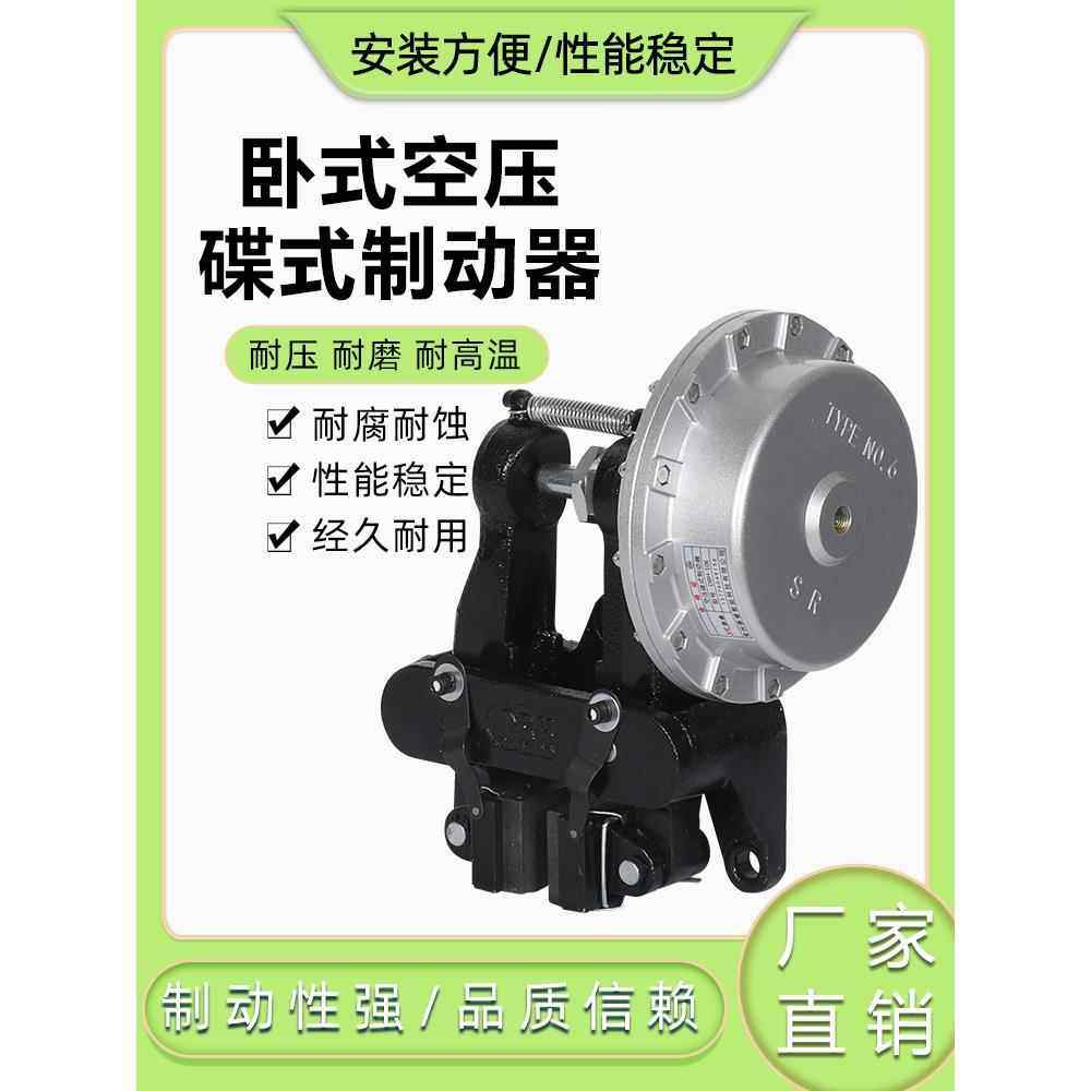 DBH-205卧式空压碟式制动器蝶刹车盘式抱闸M卡钳气动刹车器105鼓