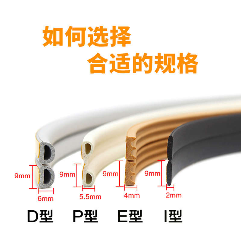 窗户密封条防漏风防撞门窗缝隙防尘自粘型防风塑钢窗保暖冬用门边