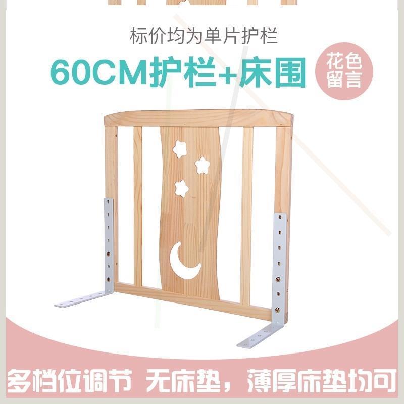 床围栏宝宝防摔防掉床护栏婴幼儿一面实木加高床栏杆床边挡板