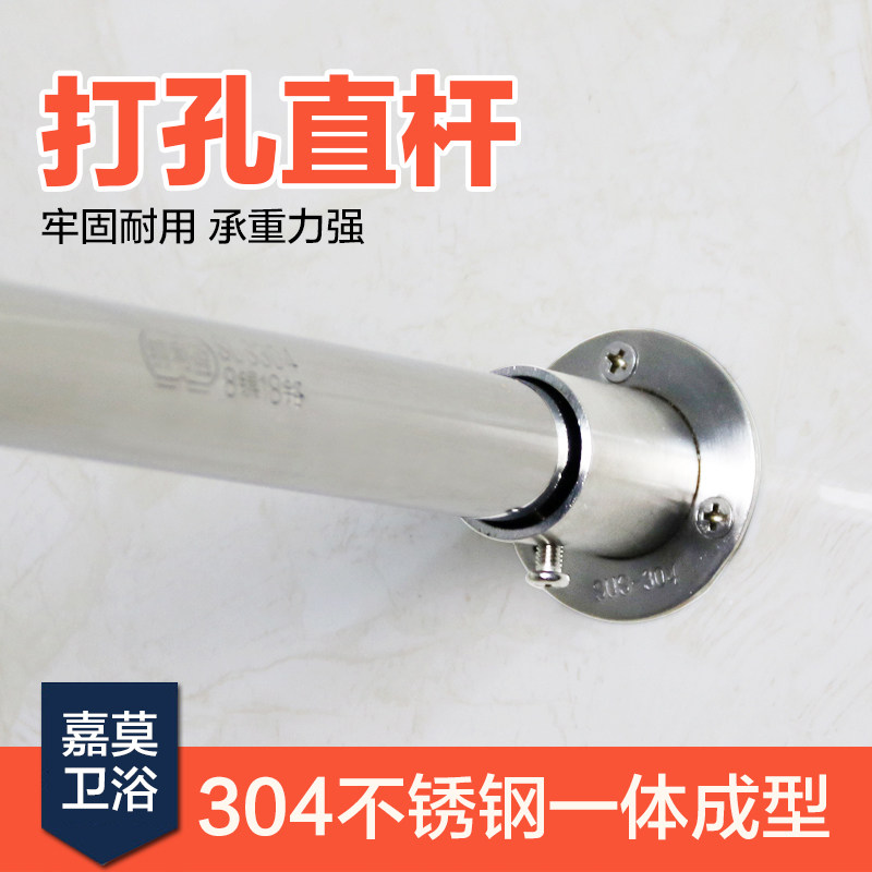 加厚304不锈钢直杆浴帘杆套装打孔型卫生间杆窗帘衣柜晾衣杆,家庭/个人清洁工具,浴帘杆,淘宝优惠券,粉丝福利购,淘宝优惠卷