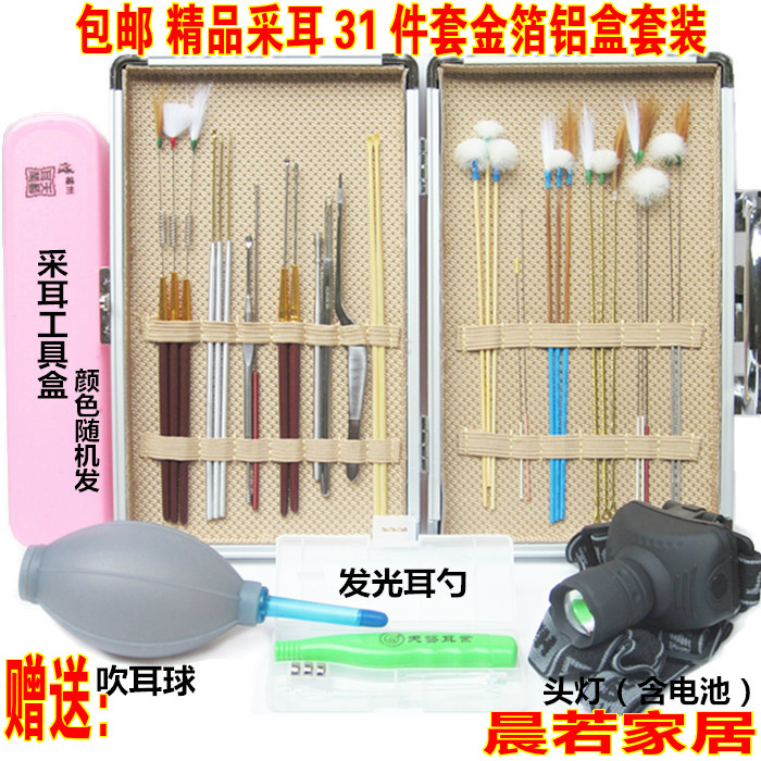 包邮扬州慢采耳 专业掏r耳朵采耳工具精品金箔铝盒31件套装挖耳勺