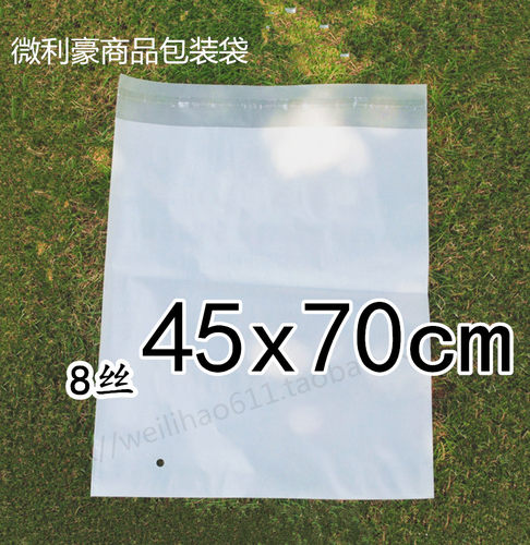 PE磨砂自粘袋 低压磨砂袋 s45x70cm 8丝塑料袋包装袋 PE不干胶袋