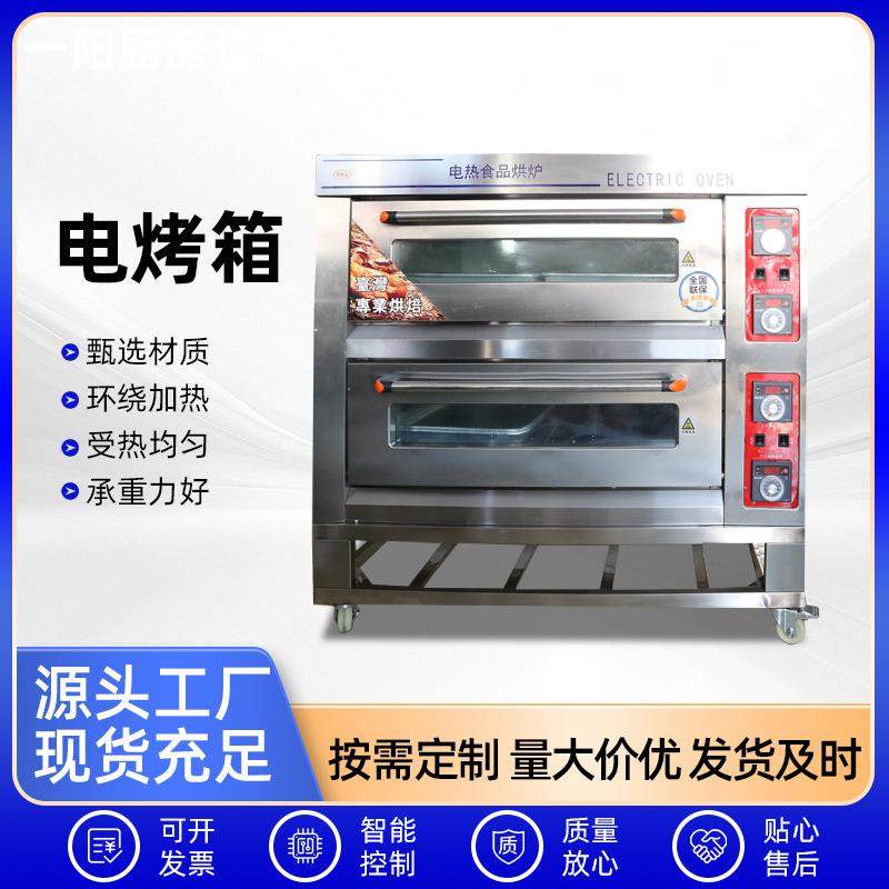 商用电烤箱大容量大型烘焙烤炉蛋糕店披萨面包智能多功能电烤箱,厨房电器,其他商用厨电,淘宝优惠券,粉丝福利购,淘宝优惠卷