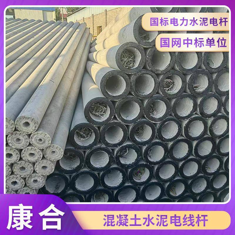 预制12米15米非预应力电线杆电力通信混凝土电线杆法兰水泥电线杆