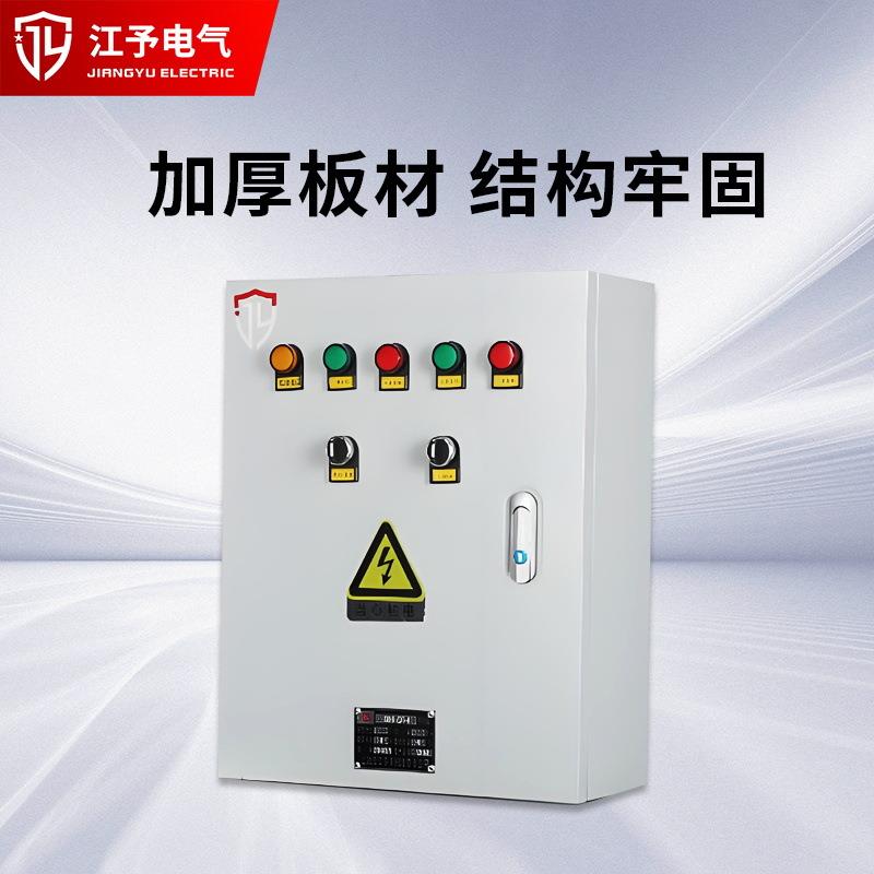 PLC恒压供水变频控制风机水泵高低压成套配电不锈钢电容偿配电箱