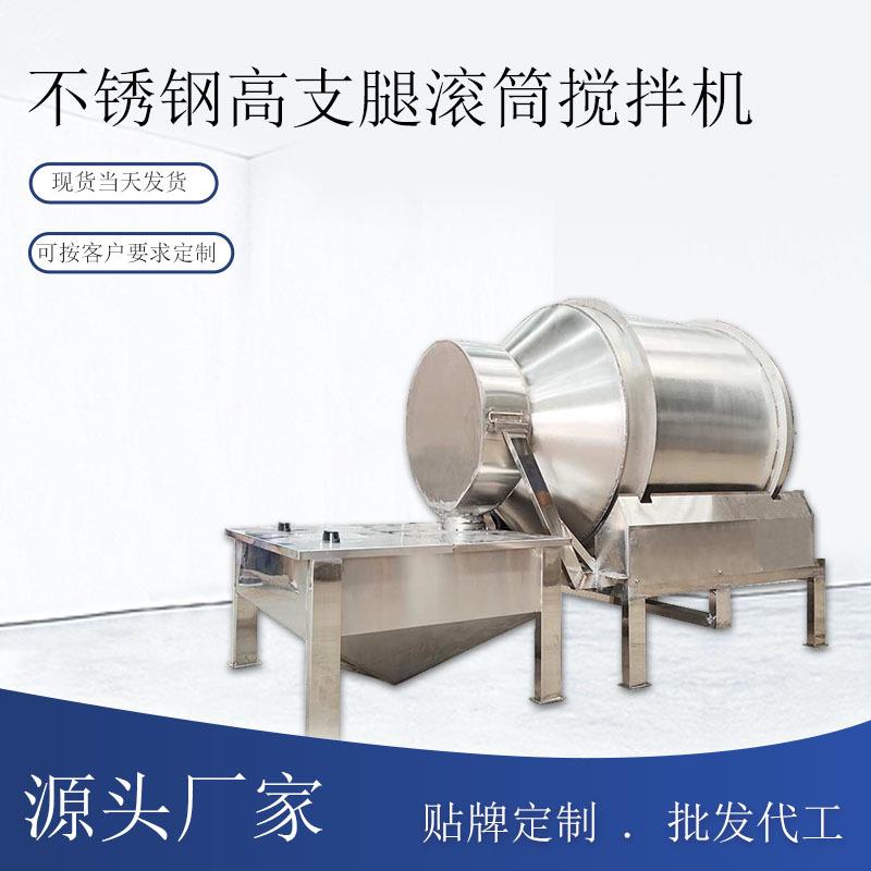 厂家供应酱菜滚筒拌料机辣白菜泡菜大型搅拌机咸菜丝笋丝拌料设备