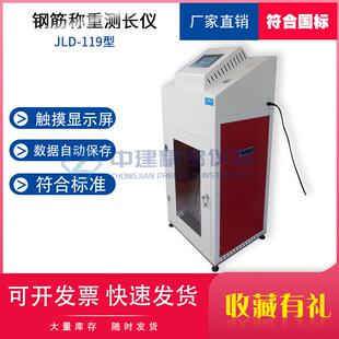 钢筋称重测长仪测量长度仪全自动试验机重量偏差测定仪