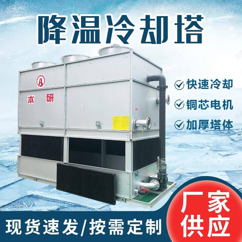 湖州宣城注塑机闭式逆流冷却塔30T快速降温封闭式冷却塔