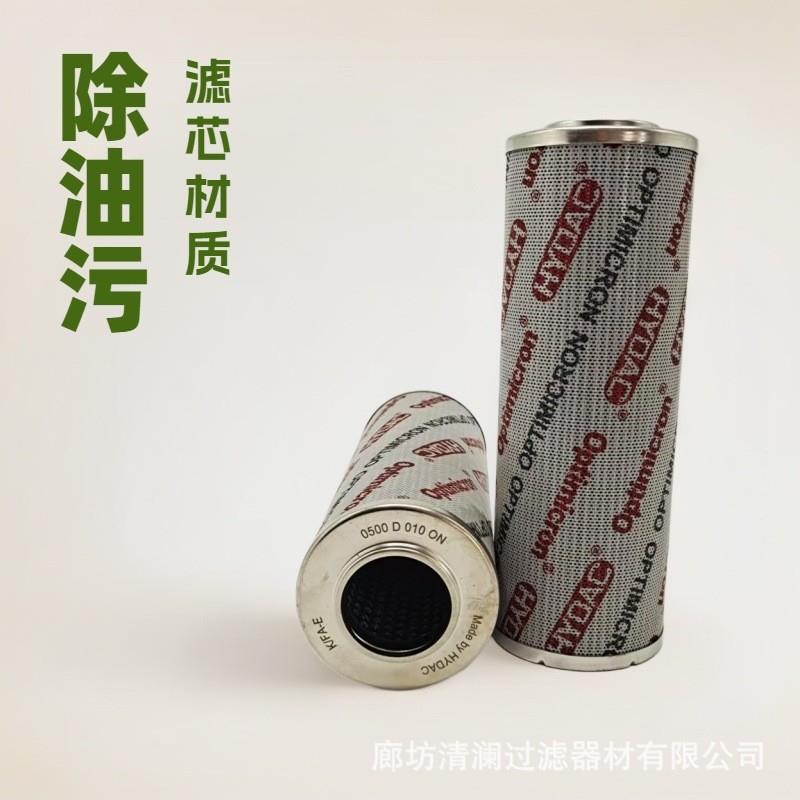 供应替代HYDAC贺德克滤芯0030R005BN3HC0030R005BN3HC液压油滤芯