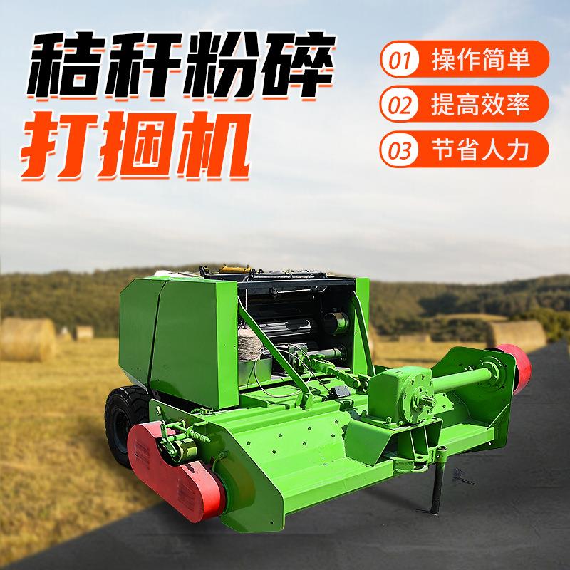 小型玉米秸秆粉碎收割捡拾打捆机牧草打包机稻草圆捆方捆青储机