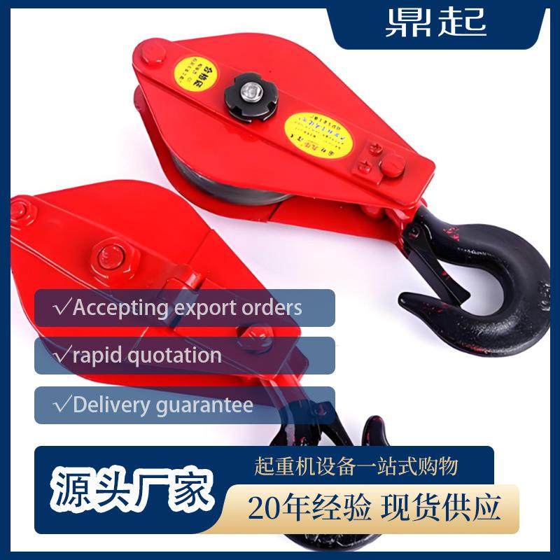 起重滑车单轮多轮款起重滑车卸扣带轴承挂钩式起重滑轮吊钩,搬运/仓储/物流设备,其他起重搬运设备,淘宝优惠券,粉丝福利购,淘宝优惠卷