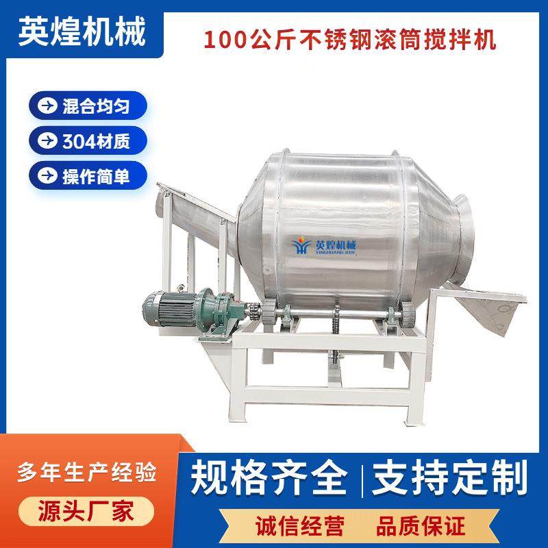 不锈钢滚筒混合奶粉面粉食品粉状搅拌机膳食纤维粉剂混合搅拌机,清洗/食品/商业设备,其他食品加工设备,淘宝优惠券,粉丝福利购,淘宝优惠卷