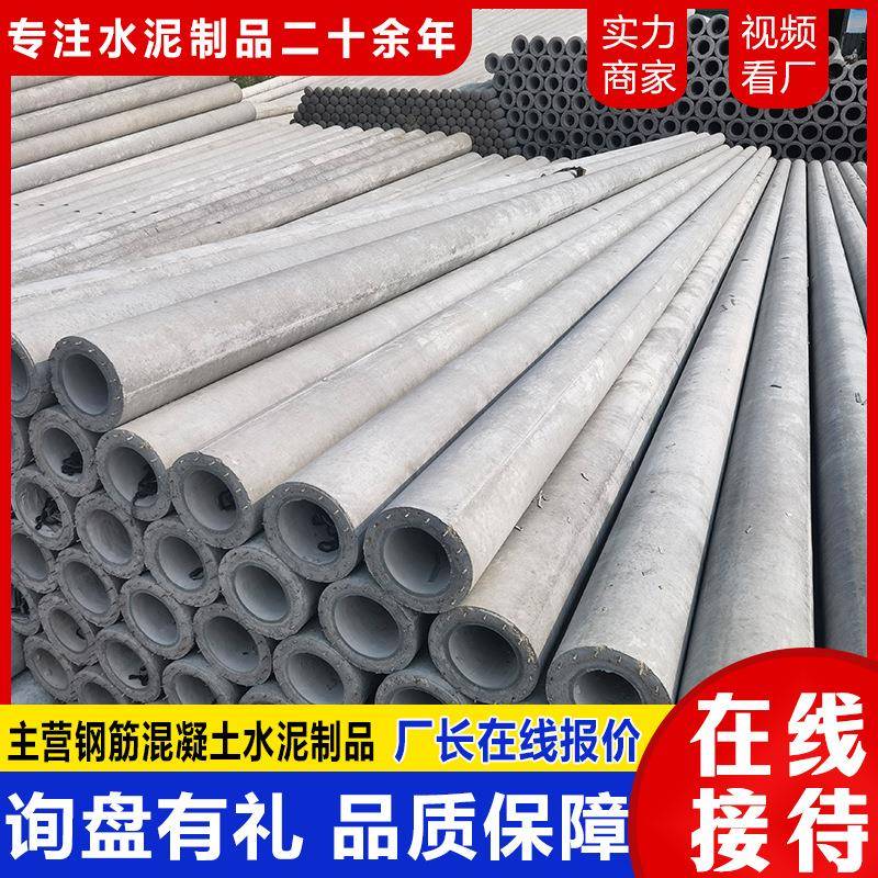 钢筋混凝土电线杆农村电网市政照明架设电线杆专业生产电线杆