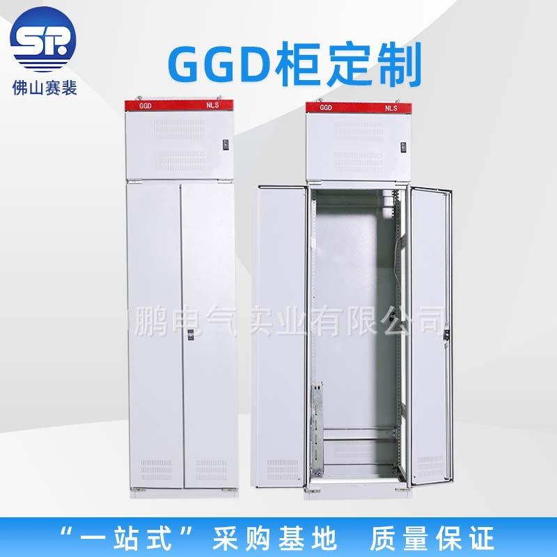 GGD开关控制柜低压固定式进出线电容柜成套设备无功补偿配电柜