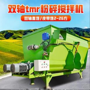 tmr全日粮混合搅拌机卧式 26方双轴直连制备机牧场饲草粉碎拌草机
