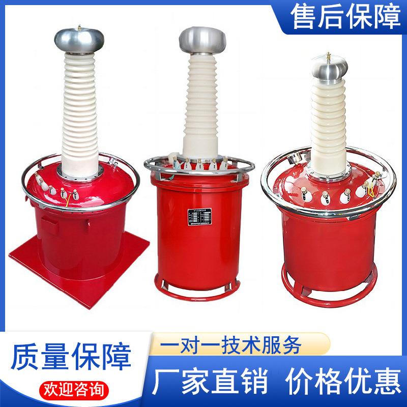 充气式高压试验变压器充气变压器交直流试验变压器试验变压器