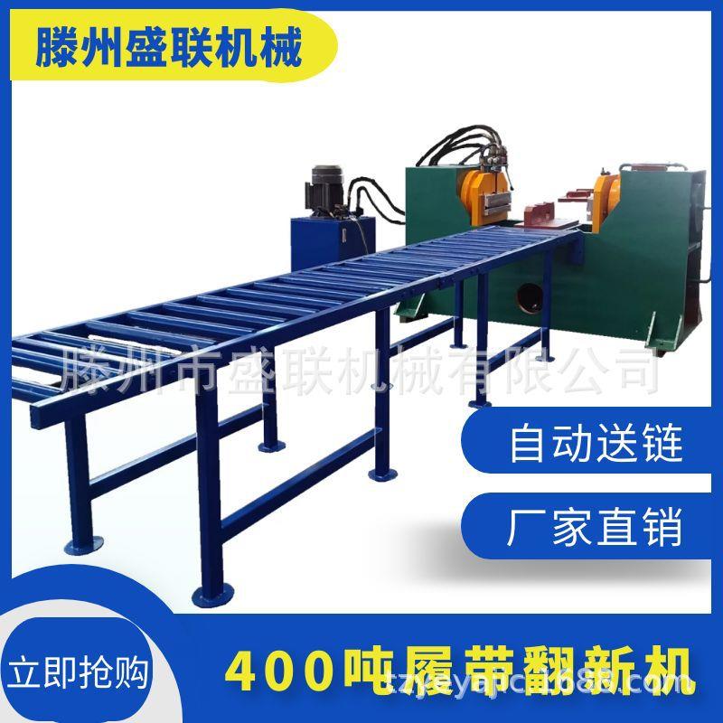 400吨台式手动推送双缸压链机装销机台式履带翻新机拆销机优惠