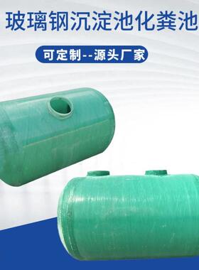玻璃钢缠绕隔油池斜管沉淀池厂家玻璃钢竖流式化肥池沉淀罐过滤池