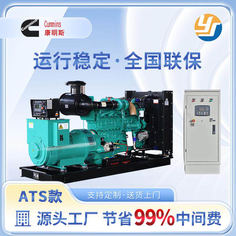 康明斯550KW600KW柴油发电机ATS全自动KTA19-G9A备用电源
