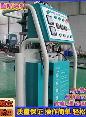 工厂供应聚氨酯喷涂机用途多样附着力强发泡机屋顶墙体喷涂设备