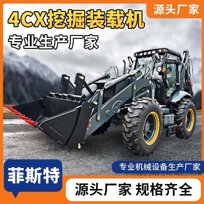 两头忙铲挖一体机园林果园用轮式挖掘机大功率液压挖掘装载一体机,五金/工具,装载机,淘宝优惠券,粉丝福利购,淘宝优惠卷