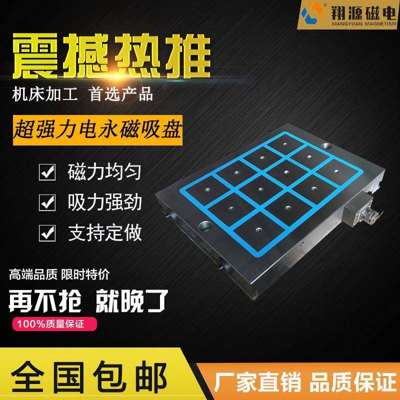 强力电永磁吸盘品质有保障电控永磁吸盘厂家直发,搬运/仓储/物流设备,其他起重搬运设备,淘宝优惠券,粉丝福利购,淘宝优惠卷