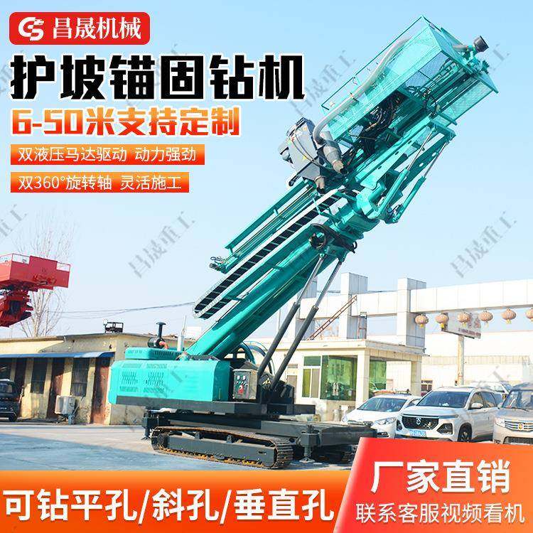 山体护坡锚杆钻机15-5米护坡锚固钻机边坡支护高臂护坡钻机,搬运/仓储/物流设备,其他起重搬运设备,淘宝优惠券,粉丝福利购,淘宝优惠卷
