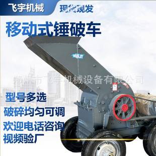 600*600移动破碎车油电两用锤破制砂机建筑垃圾水泥砖头瓷砖打碎