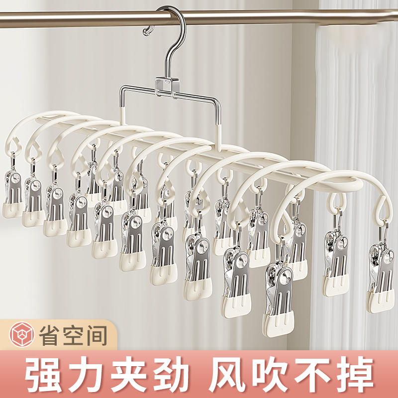 防滑无痕晾晒架家用不锈钢袜子晾晒衣架防风多夹子袜子内衣裤衣架