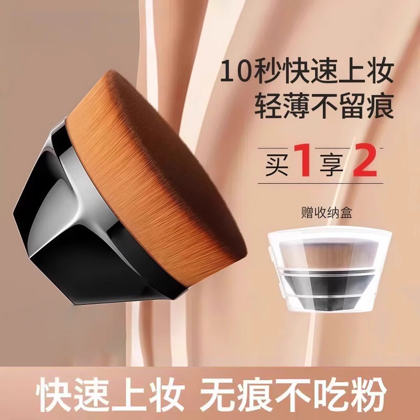 无痕化妆刷套装55号魔术粉底刷服帖不吃粉底液遮瑕刷子专用化妆刷