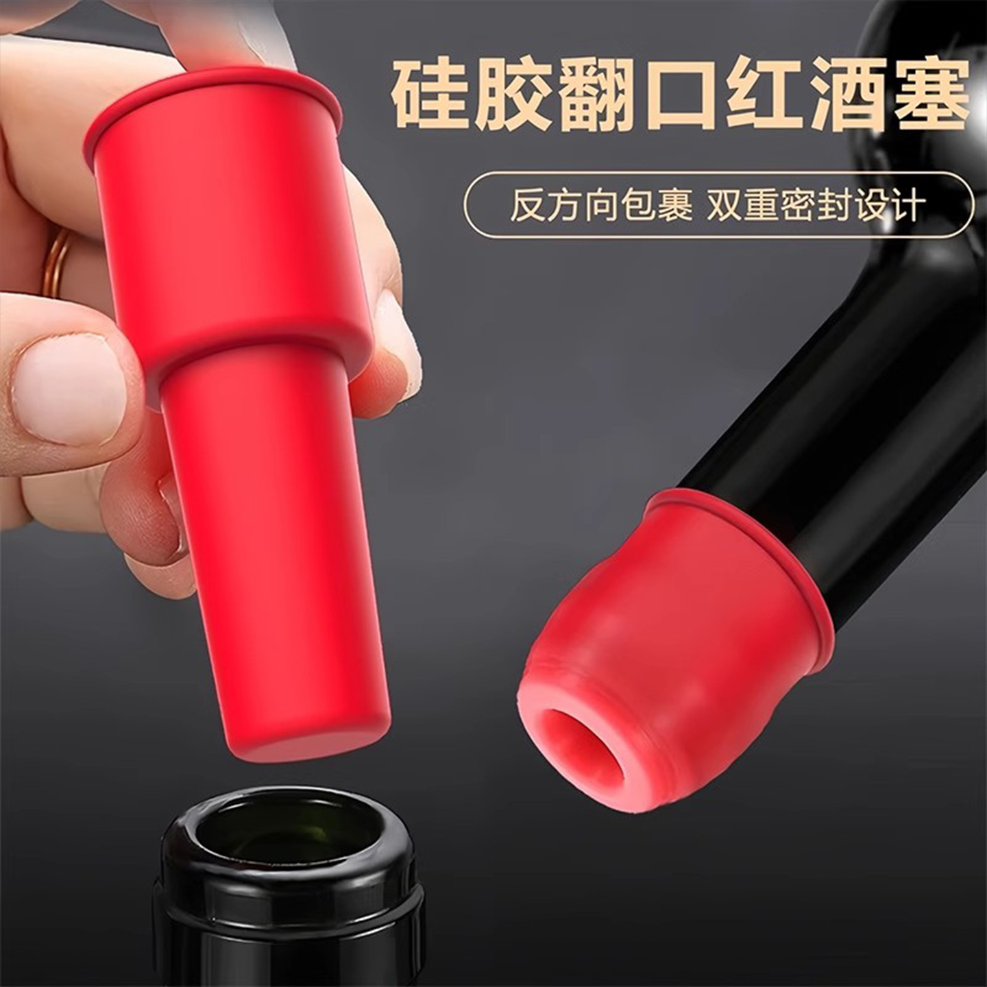 红酒瓶塞子食品级硅胶抽拉式抽真空保鲜密封塞家用葡萄酒瓶香槟塞