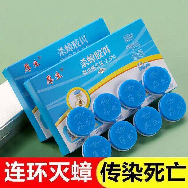 蟑螂药强力灭杀蟑胶饵除蟑