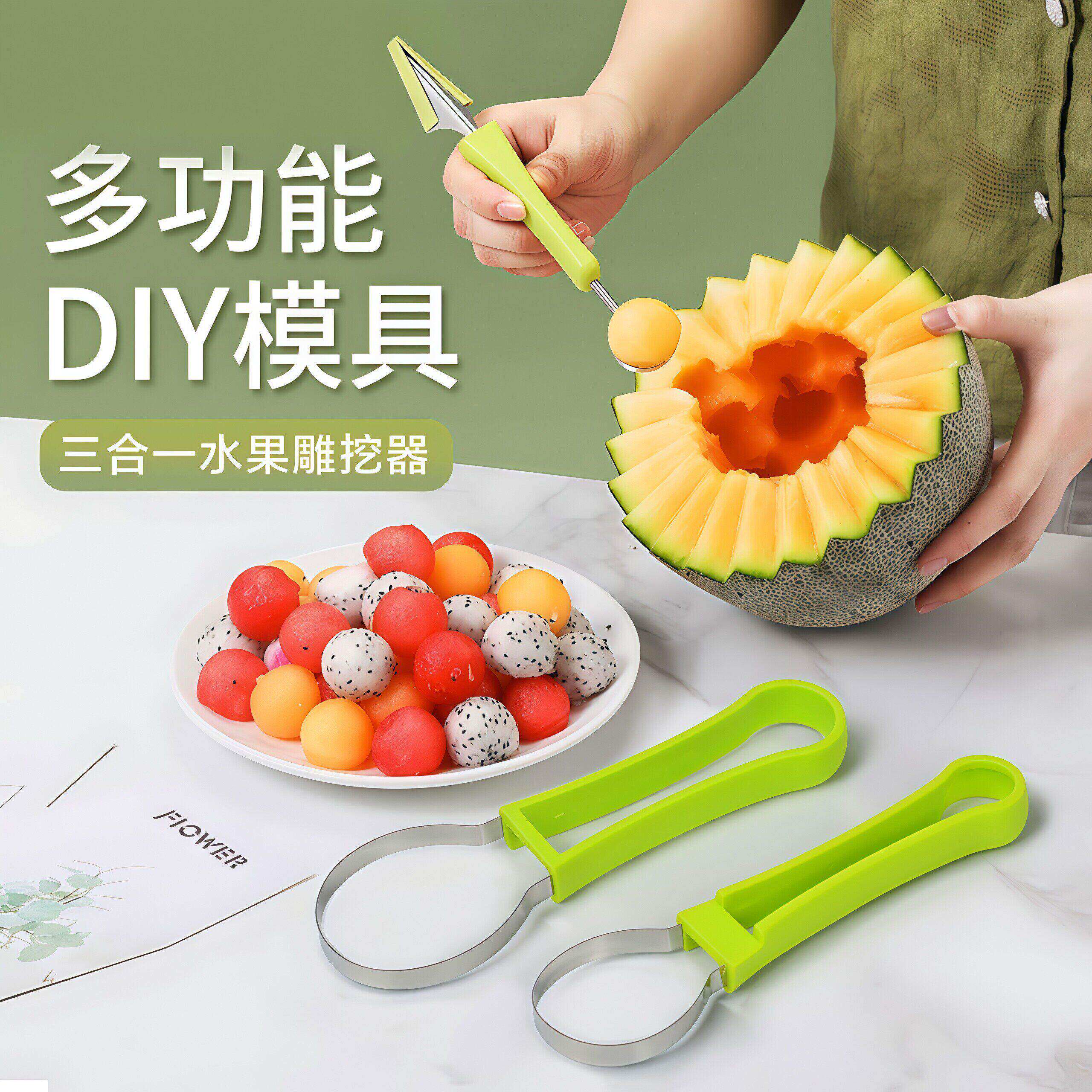 不锈钢三合一水果分割器